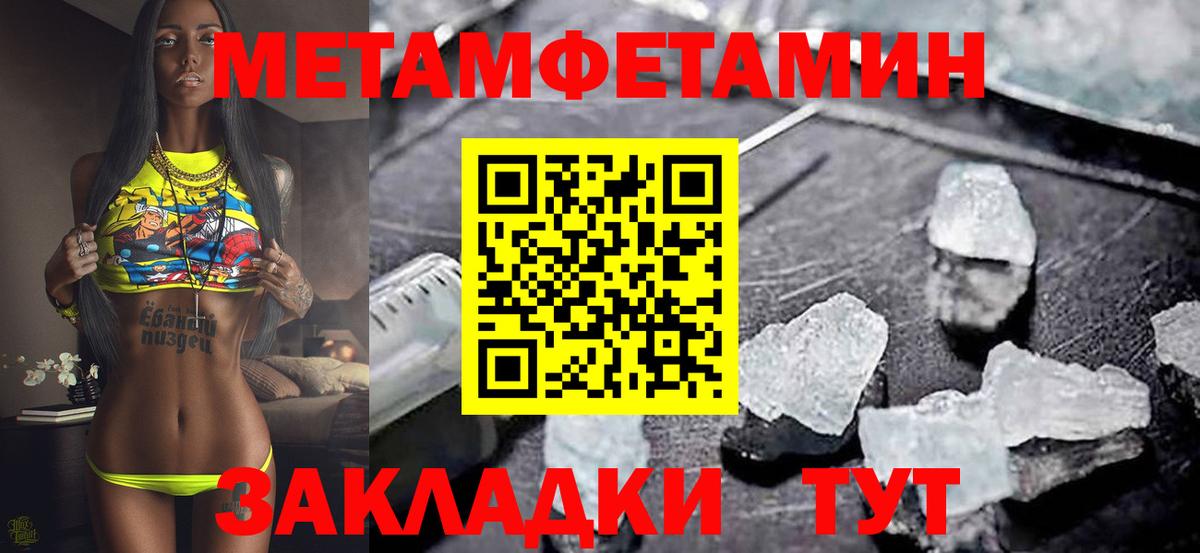 АМФЕТАМИН 97% Смоленск