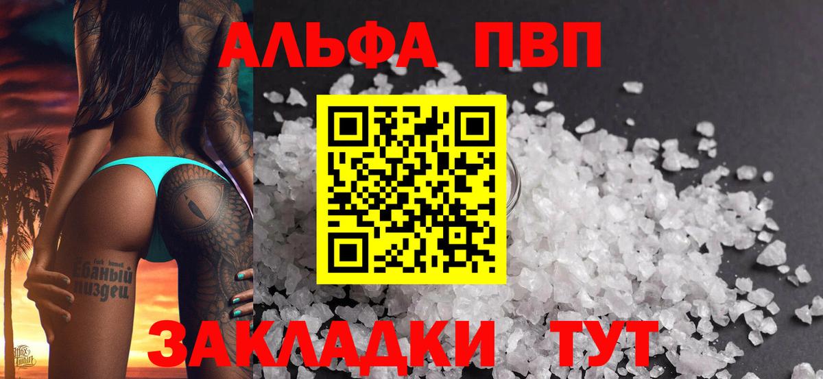 Alpha PVP  APVP кристаллы  Смоленск  Вход с VPN  Alfa_PVP мука  A PVP СК 