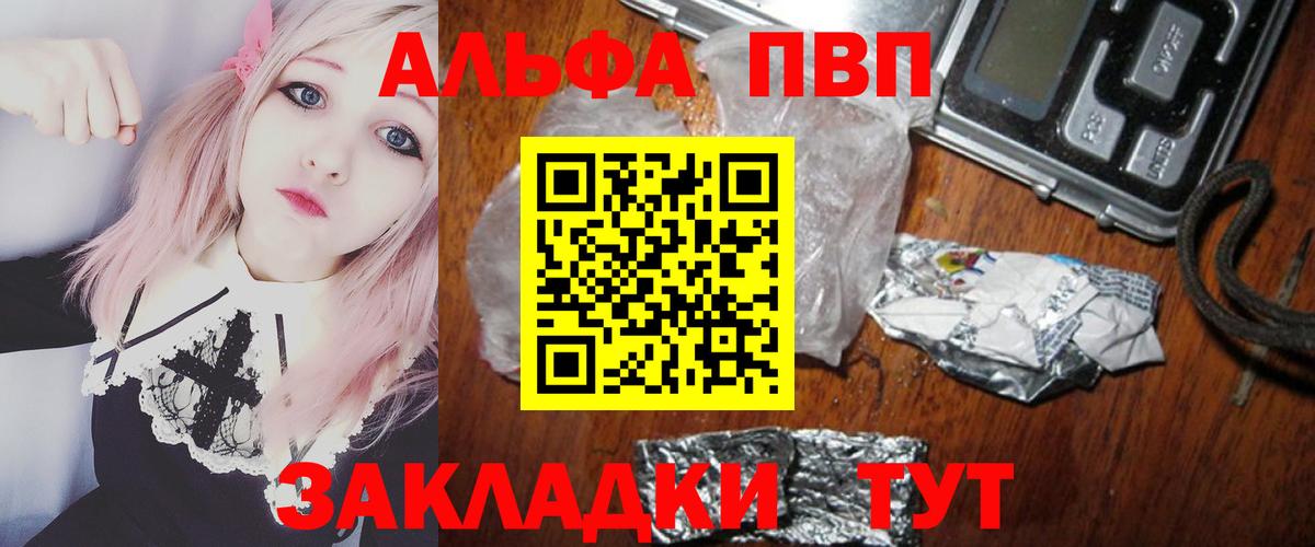 A PVP кристаллы Смоленск
