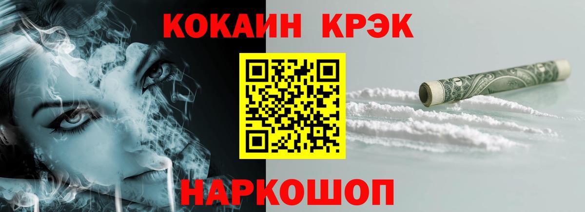 Cocaine  COCAIN 98%  Вход с VPN  Кокаин Перу  Смоленск 