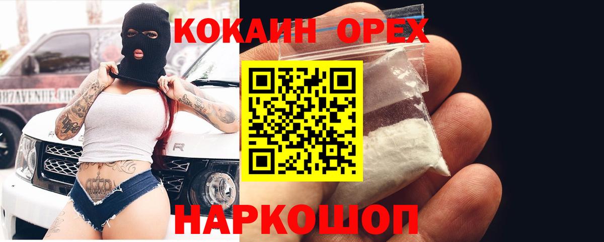 COCAIN Боливия Смоленск
