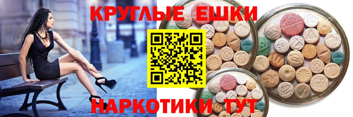 Ecstasy  Экстази VHQ  сайты даркнета как зайти  Экстази Cube  Смоленск  Вход с VPN 