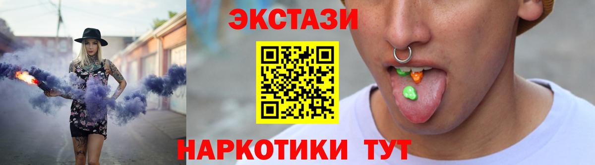 Экстази 300 mg Смоленск