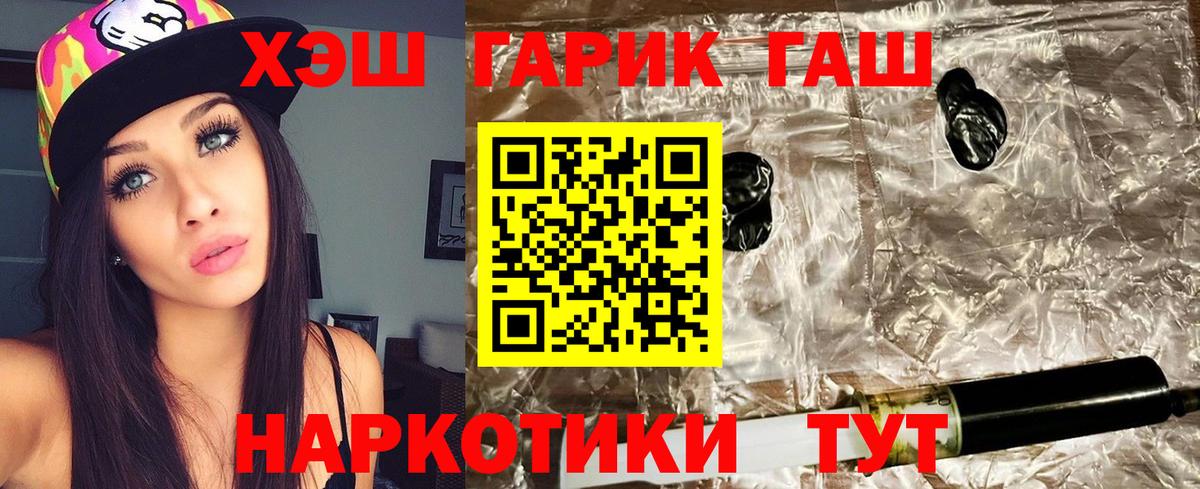 Гашиш Изолятор  ГАШ убойный  Смоленск  магазин продажи наркотиков  Вход с VPN 