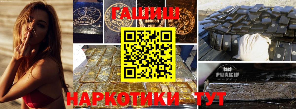 Гашиш Cannabis Смоленск