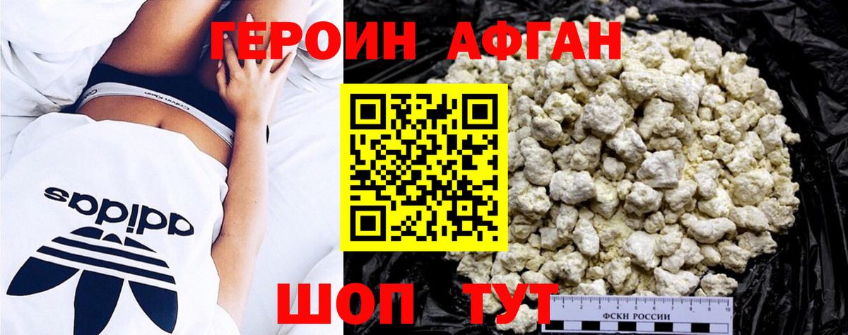 Смоленск  Героин Heroin  Вход с VPN 