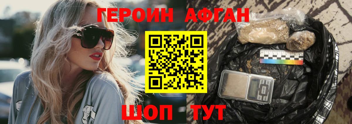 Героин гречка Смоленск