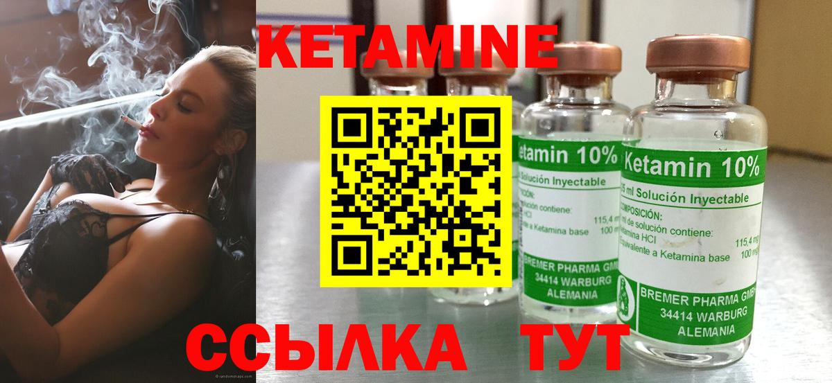 Смоленск  Кетамин VHQ  Кетамин VHQ  Вход с VPN 