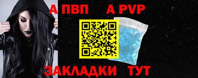 apvp Будённовск