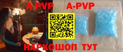 apvp Будённовск