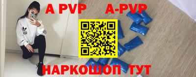 apvp Будённовск