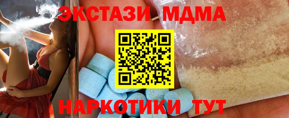 МДМА Molly  Вход с VPN  МДМА Molly  Смоленск 