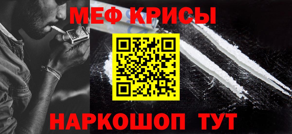 Мефедрон мука  МЕФ 4 MMC  Вход с VPN  МЕФ  Смоленск 