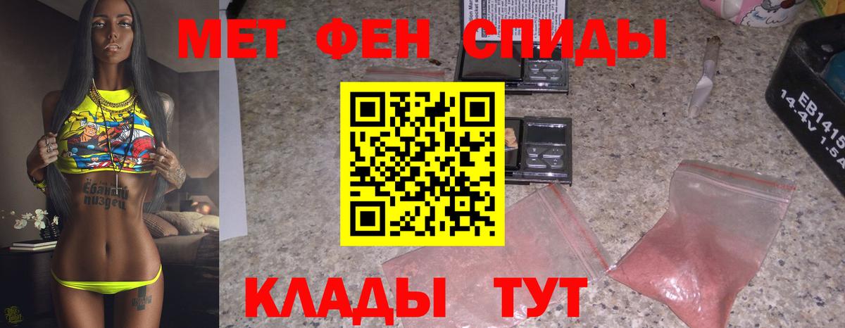 Смоленск  МЕТАМФЕТАМИН Декстрометамфетамин 99.9%  Вход с VPN 