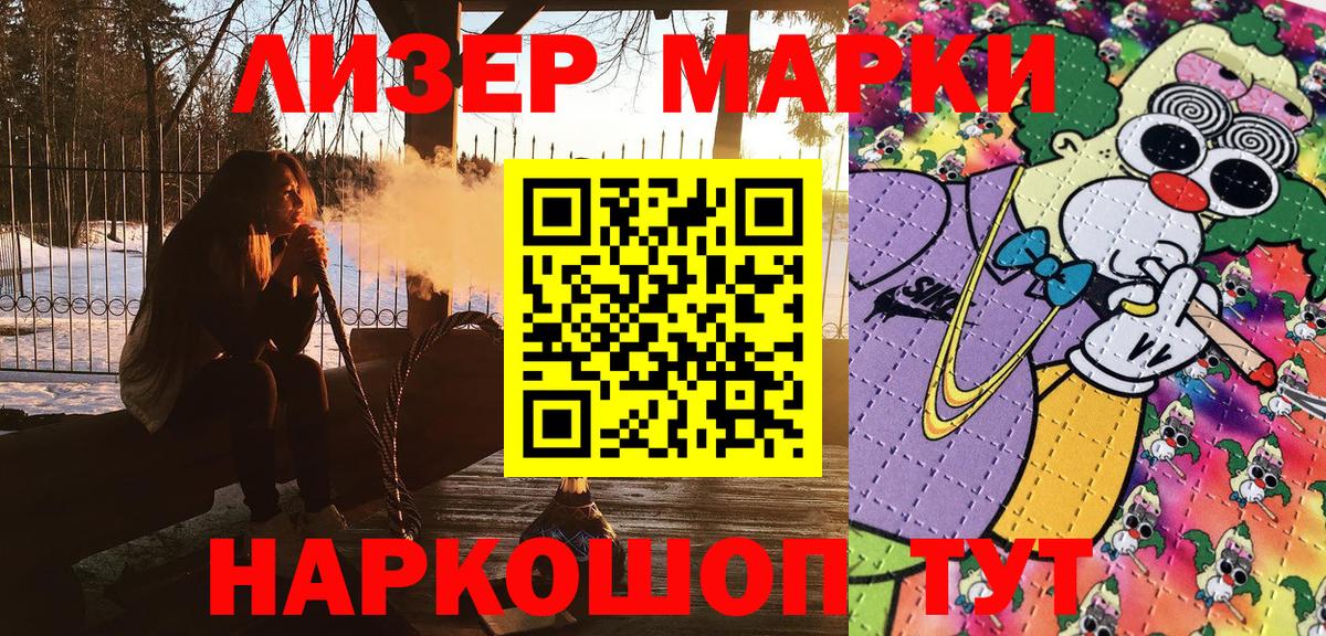 Смоленск  Марки NBOMe 1,5мг  Вход с VPN 