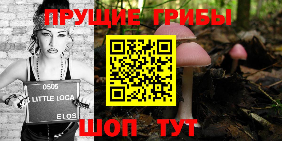 Галлюциногенные грибы MAGIC MUSHROOMS Смоленск